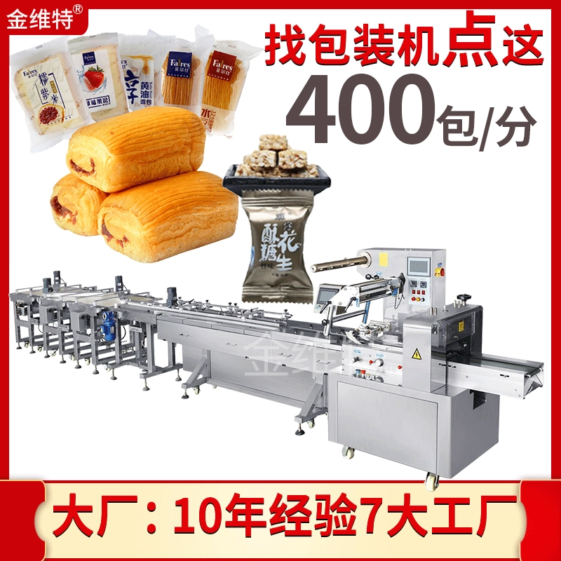 Машина упаковки печенья изготовителя Высокоскоростная Машина Упаковки Хлеба Подушки Автоматическая материальная линия машина упаковки яичного желтка хрустящая