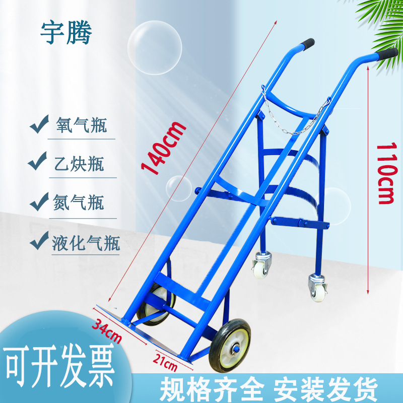 40L氧气乙炔气瓶手推车A气瓶防倾倒装置安全搬运工具车钢瓶老虎车