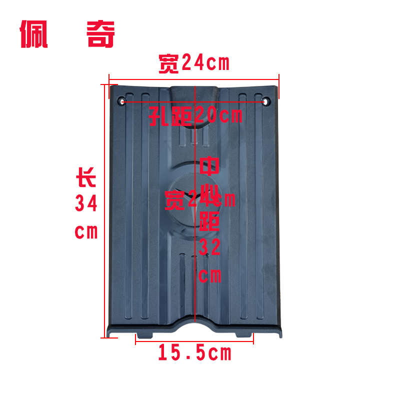 Electric Vehicle Accessories, Pedals, Front Pedals, Simple Pedals, Various Special Front Battery Upper Covers for Junma