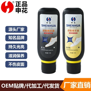 定制上海申花皮鞋绵羊油鞋油黑色真皮保养增亮皮鞋油自带刷头鞋油