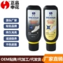 申花上海增亮定制皮鞋油