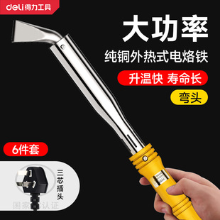 Electric Soldering Iron Household High-Power Industrial Grade Repair Welding Soldering Gun Tool Set Electric Welding Pen Table