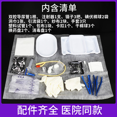 Medical single-use sterile catheterization kit latex double-lumen catheter for men and women home drainage bag urine bag