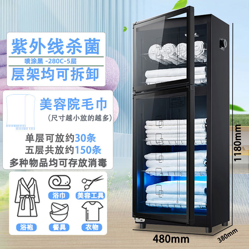 280C-5겹 스프레이 블랙(자외선+오존+저온소독)
