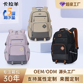 小学书包;中大学生书包;其他学生包袋