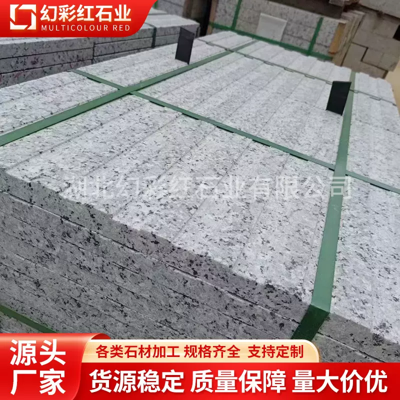 批发芝麻灰路沿石火烧板花岗岩芝麻白广场道路缘路牙地铺石材厂家