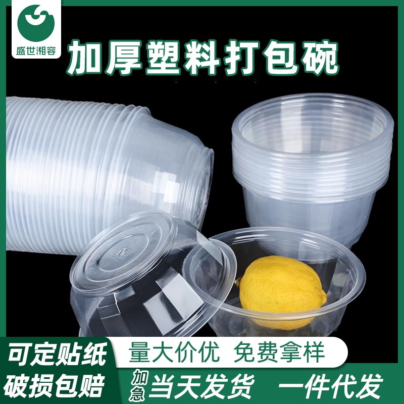 Disposable bowl wholesale ice powder special bowl commercial custom soup rice take-out box thickened plastic packing bowl with lid Disposable bowl wholesale ice powder special bowl commercial custom soup rice take-out box thickened plastic packing bowl with lid