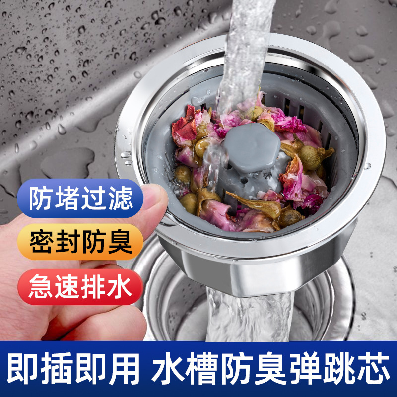 Kitchen sink bounce core press type deodorant core leak plug filter drain vegetable basin universal sealing accessories Kitchen sink bounce core press type deodorant core leak plug filter drain vegetable basin universal sealing accessories