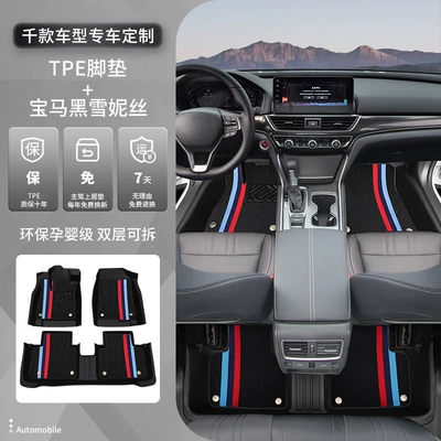 Universal Foot Pad, seat, indoor use, 2026 new model - full-set-of-five-seater-double-layer-wear-resistant-original-factory-grade-tpe-floor-mats-snowy-black-bmw-black
