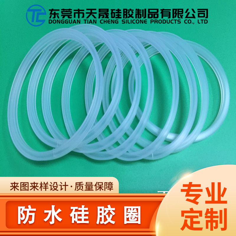 厂家供应防水硅胶圈 硅橡胶耐高温食品级硅胶密封圈 保温水杯胶圈
