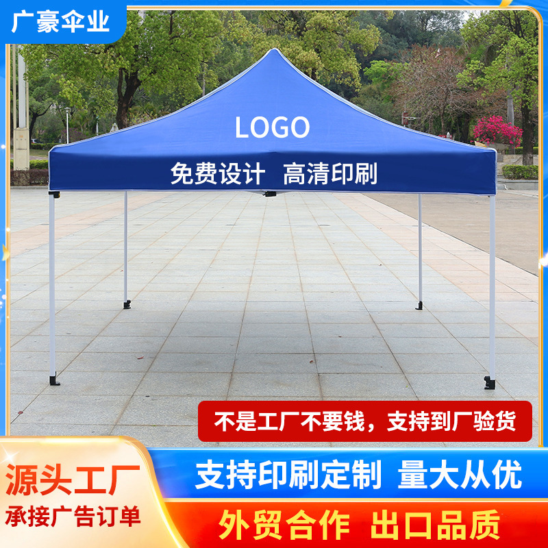 3*3米六菱自动全泄水帐篷折叠四角遮雨棚展销展览四脚遮阳棚帐篷