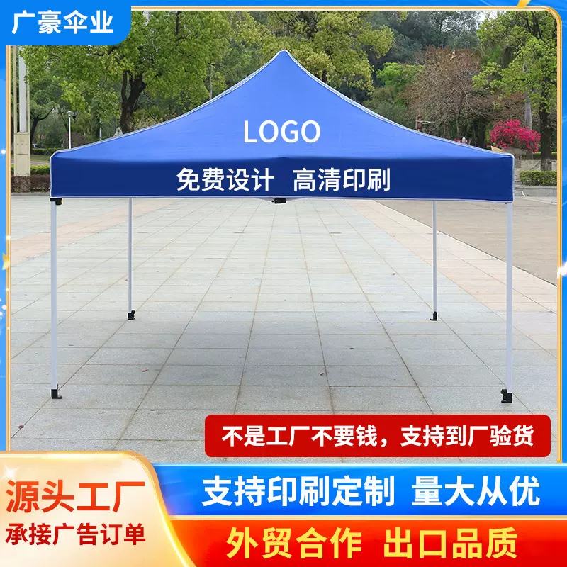 3*3米六菱自动全泄水帐篷折叠四角遮雨棚展销展览四脚遮阳棚帐篷