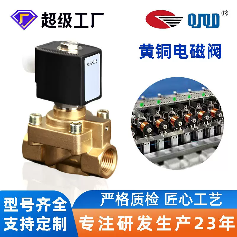 厂家批发宁波全佳激光切割机高频电磁阀吹瓶机用50bar高压电磁阀