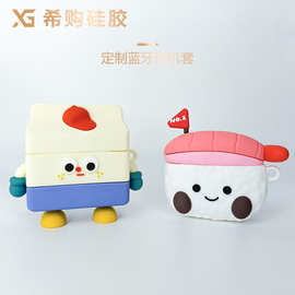 定制蓝牙耳机壳硅胶套PVC软胶套源头厂家卡通创意礼品耳机保护套