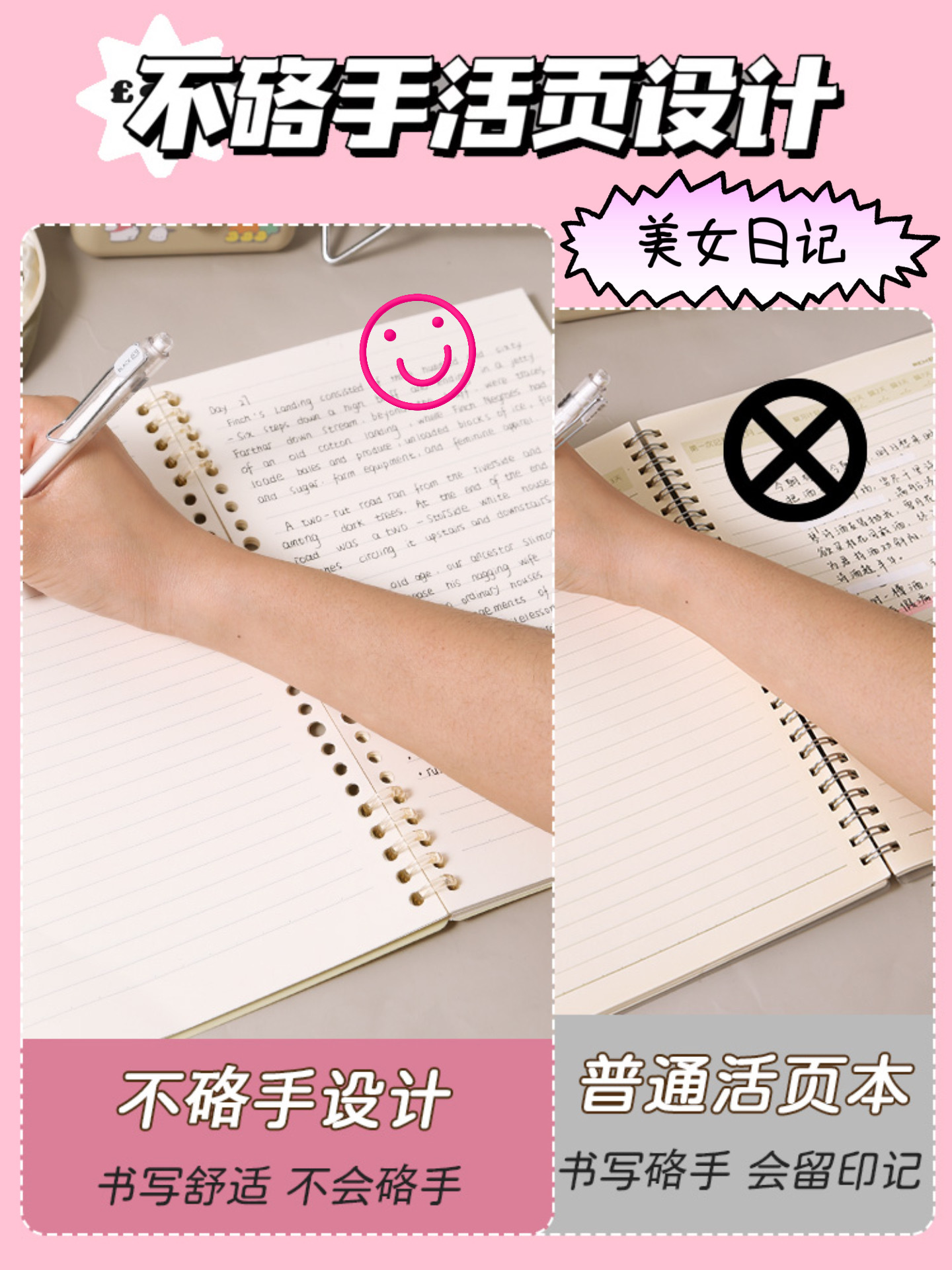 夏日多巴胺！活頁本考研學習用品英語錯題讀書本子高顏值筆記本