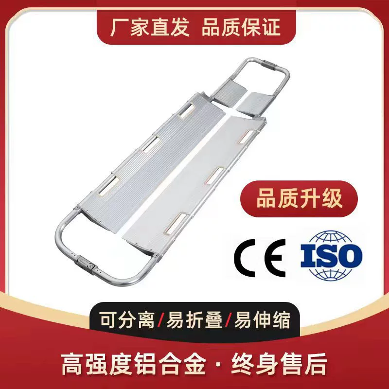 Рекламные лопатки носилки из алюминиевого сплава носилки с раздельной лопатой носилки складные носилки лопаты носилки из алюминиевого сплава