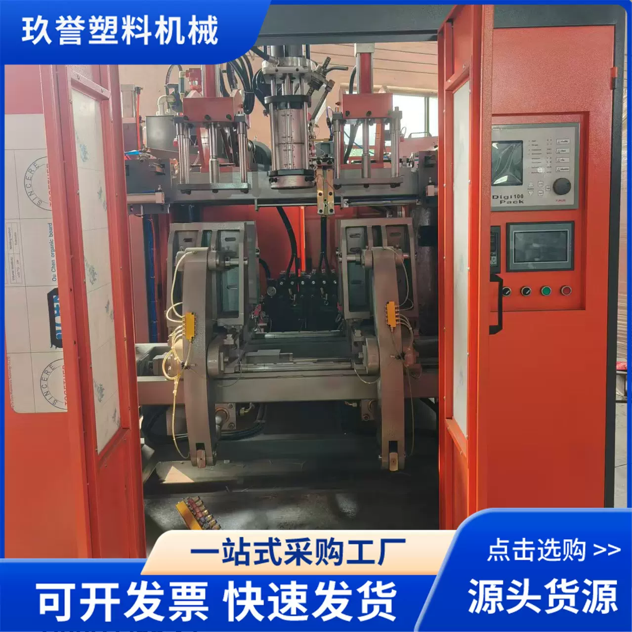 全自动吹瓶机塑料吹塑机中空吹塑设备塑料制品成型