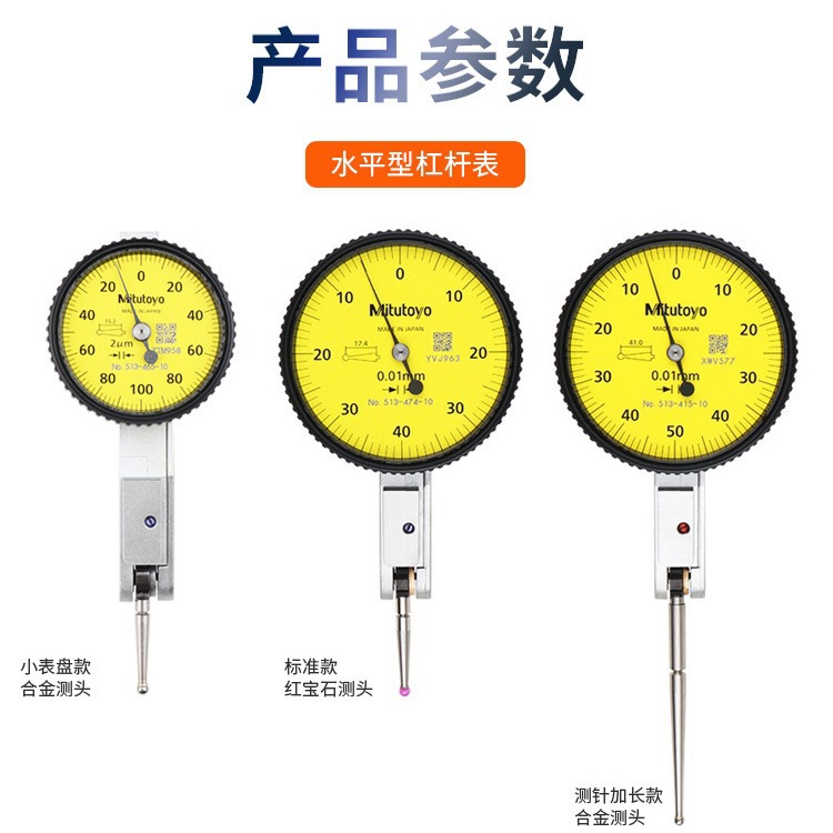 ♔日本百分表千分表 杠杆指示表带表座 513系列丝表μ表 拖表