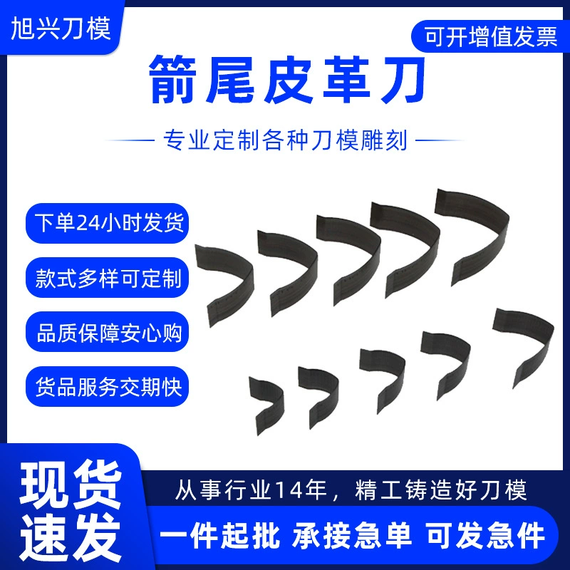 DIY ручной работы кожаный хвост с открытым отверстием хвост рубить пунш гравировка печать Нож Форма резка стрелка хвост кожаный нож в наличии