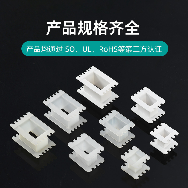 卸売マルチ仕様 EI 低周波 I 字型ゴムコアスケルトン強化ナイロントランススケルトンプラスチックコイルスケルトン|undefined