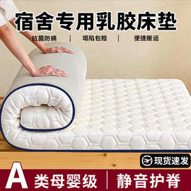 乳胶床垫寝室上下铺90x190床褥垫子家用榻榻米软垫被上下铺专用