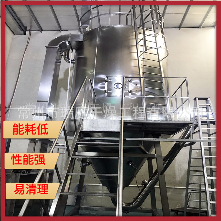 Botany extractive Drying equipment centrifugal Spray dryer Botany extractive centrifugal Spray dryer