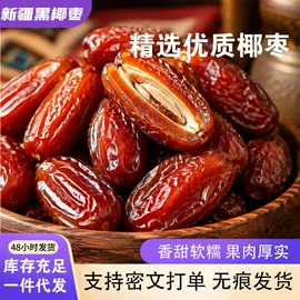红枣干;山楂制品;传统糕点