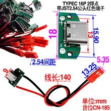 USBDӰDQĸֻ3-5A TYPEC16P2cJST2.54^