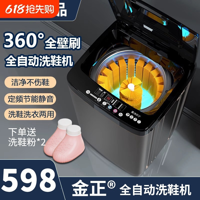 Free Shipping Jinzheng Fully Automatic Shoe Washing Machine for Home Use, Small Size, Washing and Drying Integrated with Wall-Mounted Brush, Smart Shoe Cleaning Machine