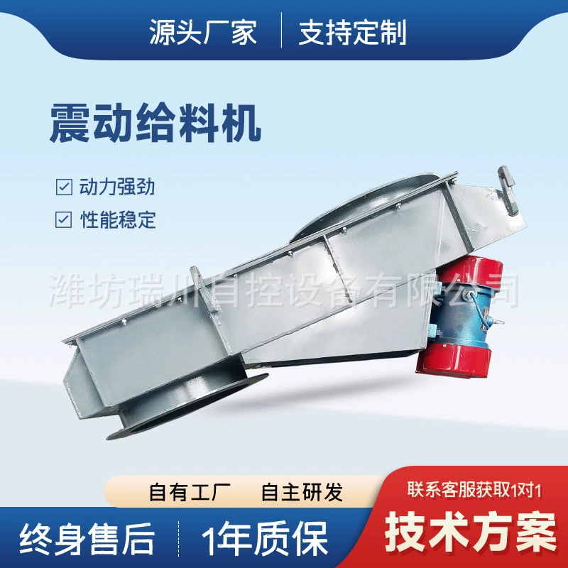 Большой электромагнитный вибрационный питатель Малый и средний электромагнитный вибрационный питатель Маятниковый питатель