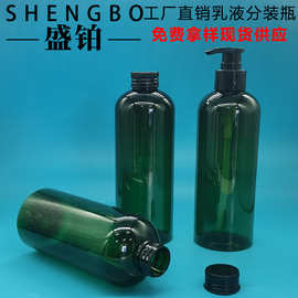 300ML350ML400ML香薰精油瓶 绿色纯露空瓶 PET洗发水沐浴露按压瓶