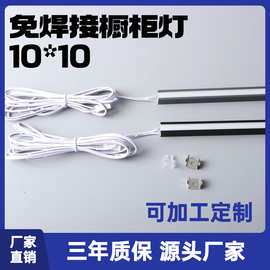 免焊接嵌入式衣橱柜灯条展柜酒柜层板一灯一剪带灯槽柜子线型灯带