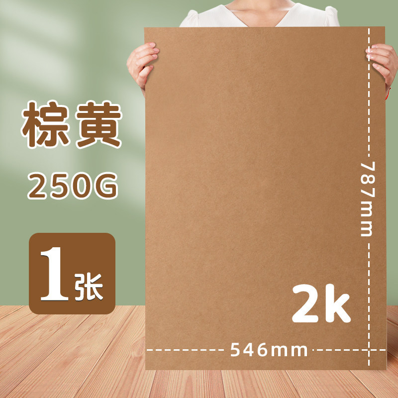 2K��ɫӲ��ֽ230g�׶�԰Сѧ��diy�ֹ���ֽ������ɫ�滭������ֽ