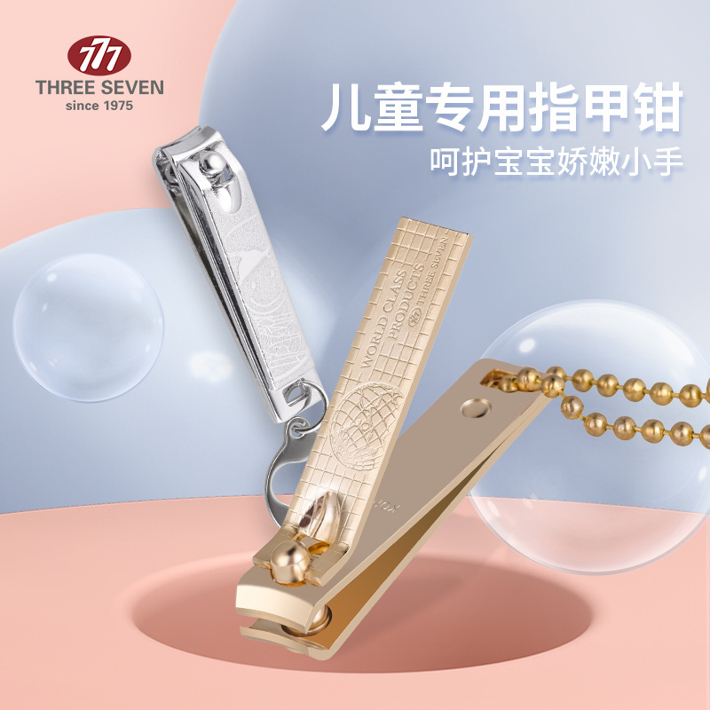 THREE SEVEN韩国777婴儿指甲剪防夹肉单个装儿童指甲刀 PN-309Y