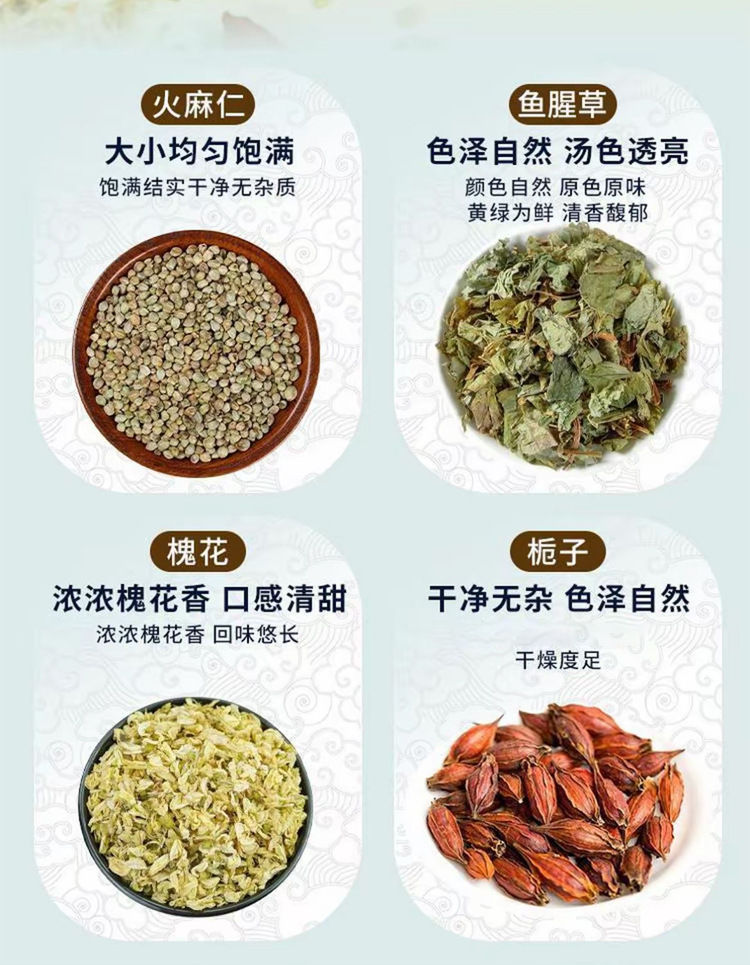 Huo Ma Ren Mao Gen Tea Blend 75g Bag Hemp Seed Cogon Grass Honeysuckle Poria Herbal Tea Bags Wellness Infusion key features