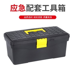 Simple portable tool box iron multi-functional portable car storage box household electrician repair tools