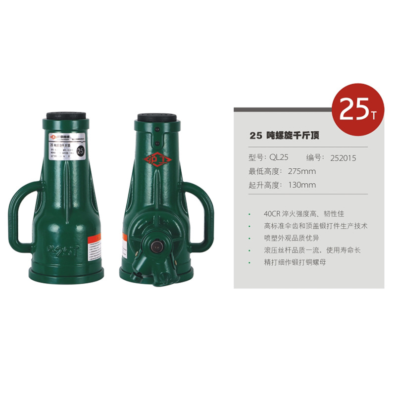 100T tornillo Jack 3,2 T-100t mecánico Shanghai Industrial tornillo Jack fábrica directa suministro