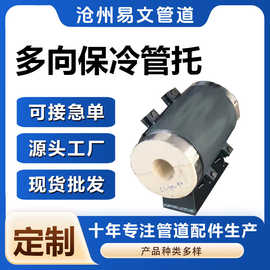 保冷管托 聚氨酯多向滑动伸缩装置固定化工管道管拖保冷管托