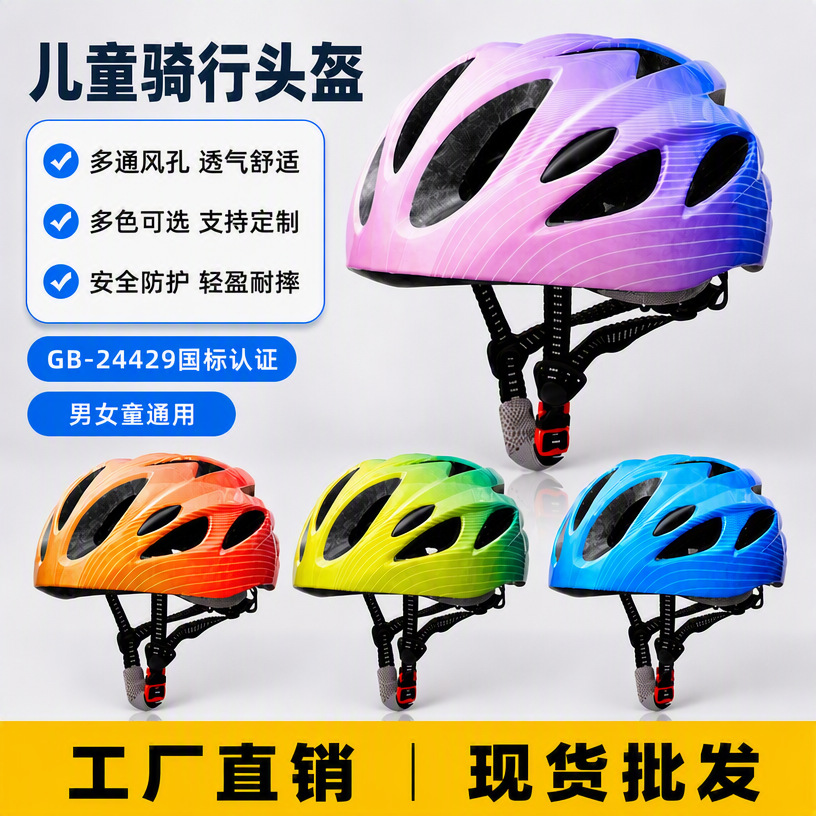 Children's medium size helmet gradient wave pattern integrated bicycle skateboard balance bike children's sports helmet
