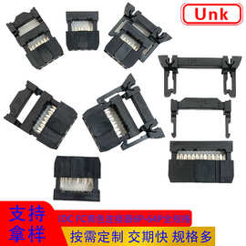 厂家批发IDC排线压线头 2.54间距FC连接器6P-64P 镀金镀镍Y端插口