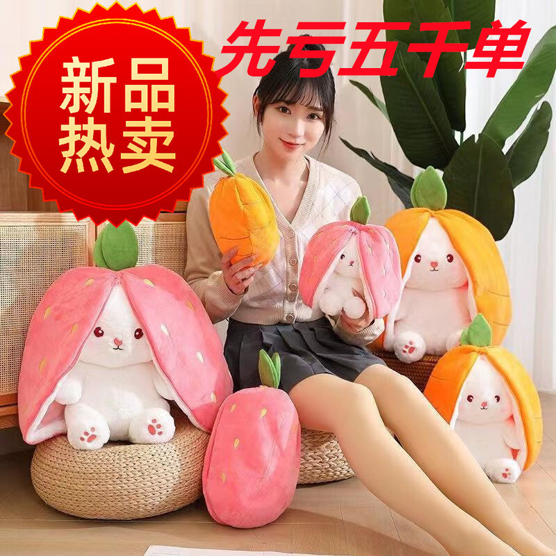 Trendy Cute Strawberry Rabbit Plush Toy Carrot Rabbit Fruit Doll Bunny Wholesale in Stock