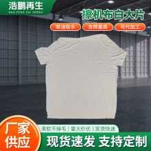 擦机布白大片碎白色棉质吸油吸水不掉毛白刀白大机布