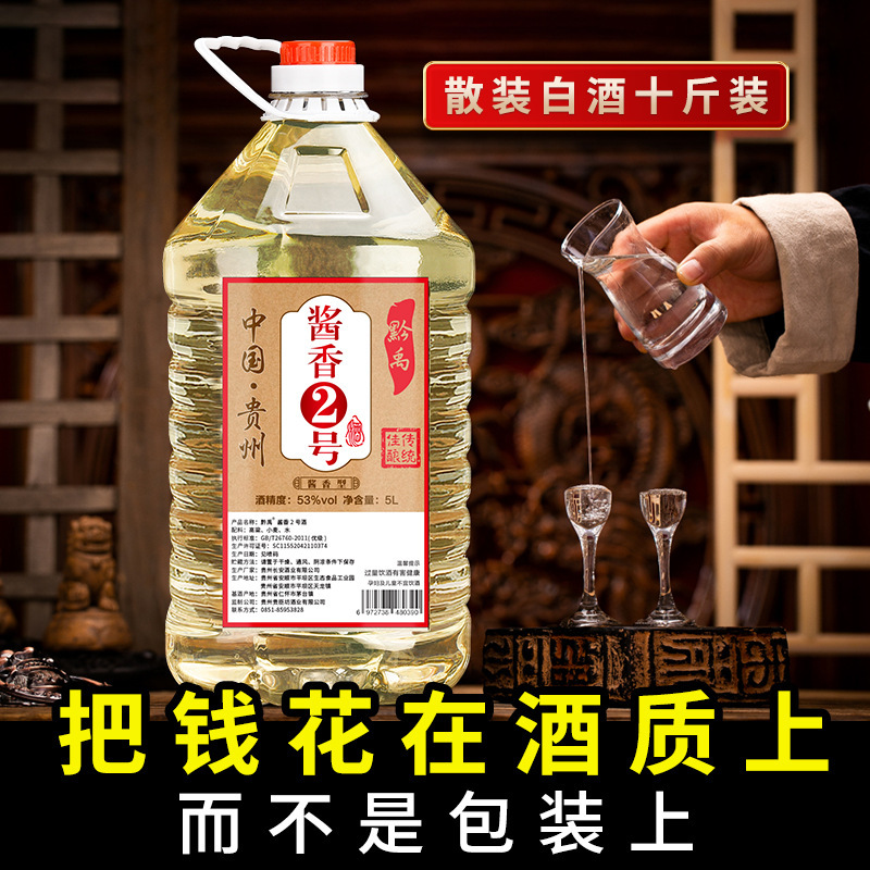 Guizhou Sauce-Flavor 53% Liquor Pure Grain Brewed Sorghum Liquor Chishuihe Distillery Bulk Sand Liquor Wholesale