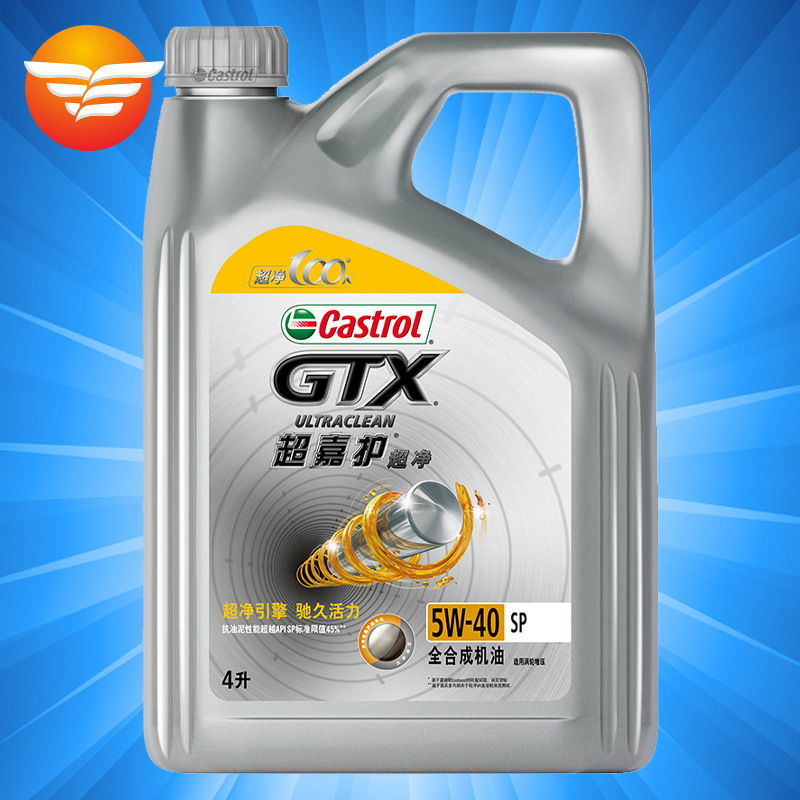 嘉实多机油 超嘉护 5W-40 4升 正品行货 全合成 汽车发动机润滑油