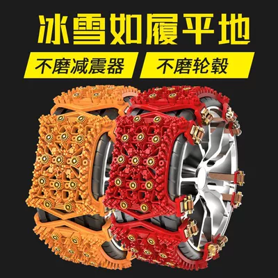 universal beef tendon thickened | Tire snow chain