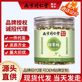 南京同仁堂绿萼梅花茶正中药材官方旗舰店25g非特级白梅花干源头