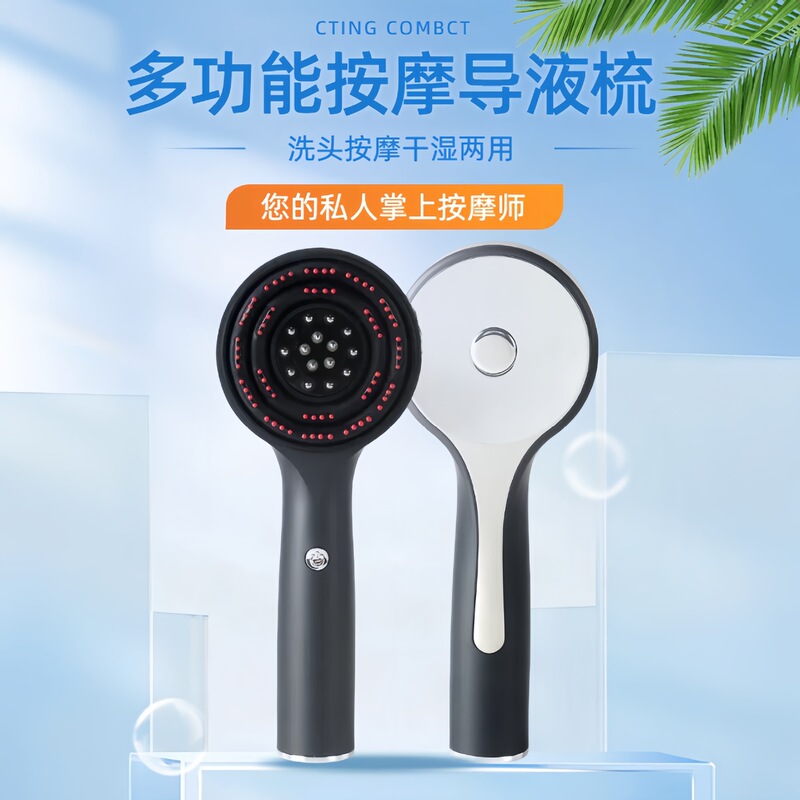 外国貿易電動多機能ヘッドエッセンシャルオイルコームポータブル液体導入アプリケーター赤色光ヘアケア抗脱毛頭皮マッサージコーム|undefined