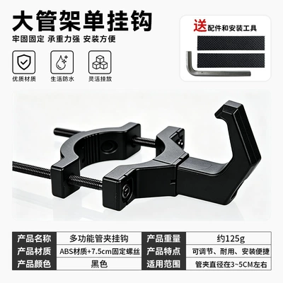 for electric vehicles, Other Electric Vehicle Accessories - 1688thick-tube-single-hook-modelabs-hookblack