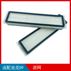 Applicable to Mijia Dreame D9 robot vacuum accessories, washable HEPA filter core