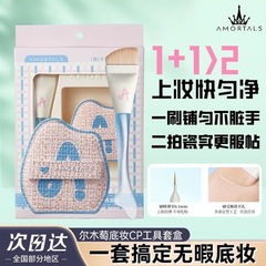 尔木萄粉扑cp粉扑套盒黑加粉扑干湿两用正品官方不吃粉大粉扑组合